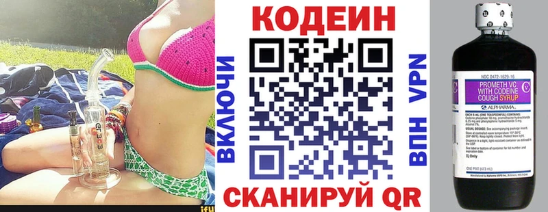 Codein напиток Lean (лин)  Нурлат 