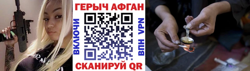 Героин афганец  купить  сайты  Нурлат 