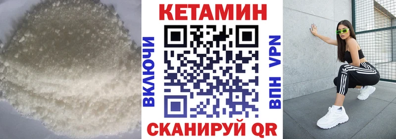 КЕТАМИН VHQ  цена наркотик  Нурлат 