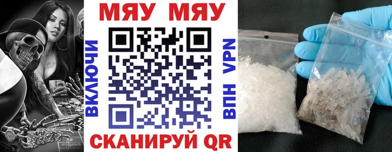 МЕФ кристаллы где найти наркотики Нурлат