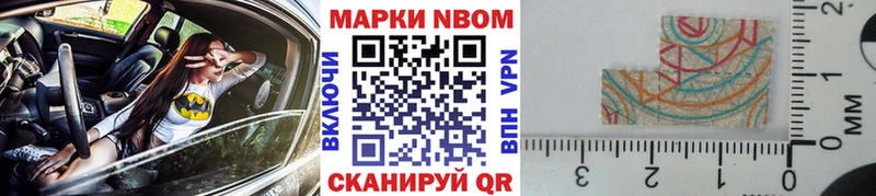 Марки 25I-NBOMe 1500мкг  магазин продажи наркотиков  blacksprut ТОР  Нурлат 